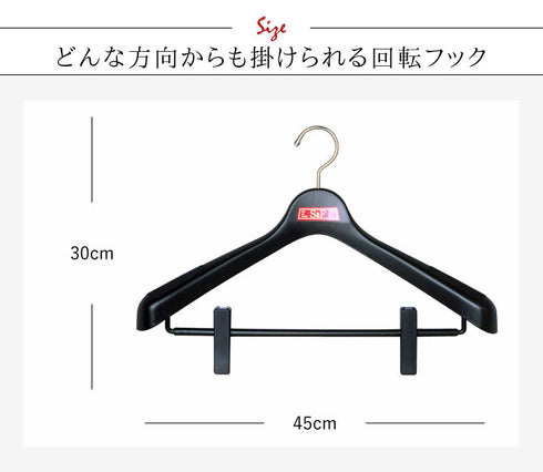 S&Fジャケットクリップ肩幅45cmブラック.|s3